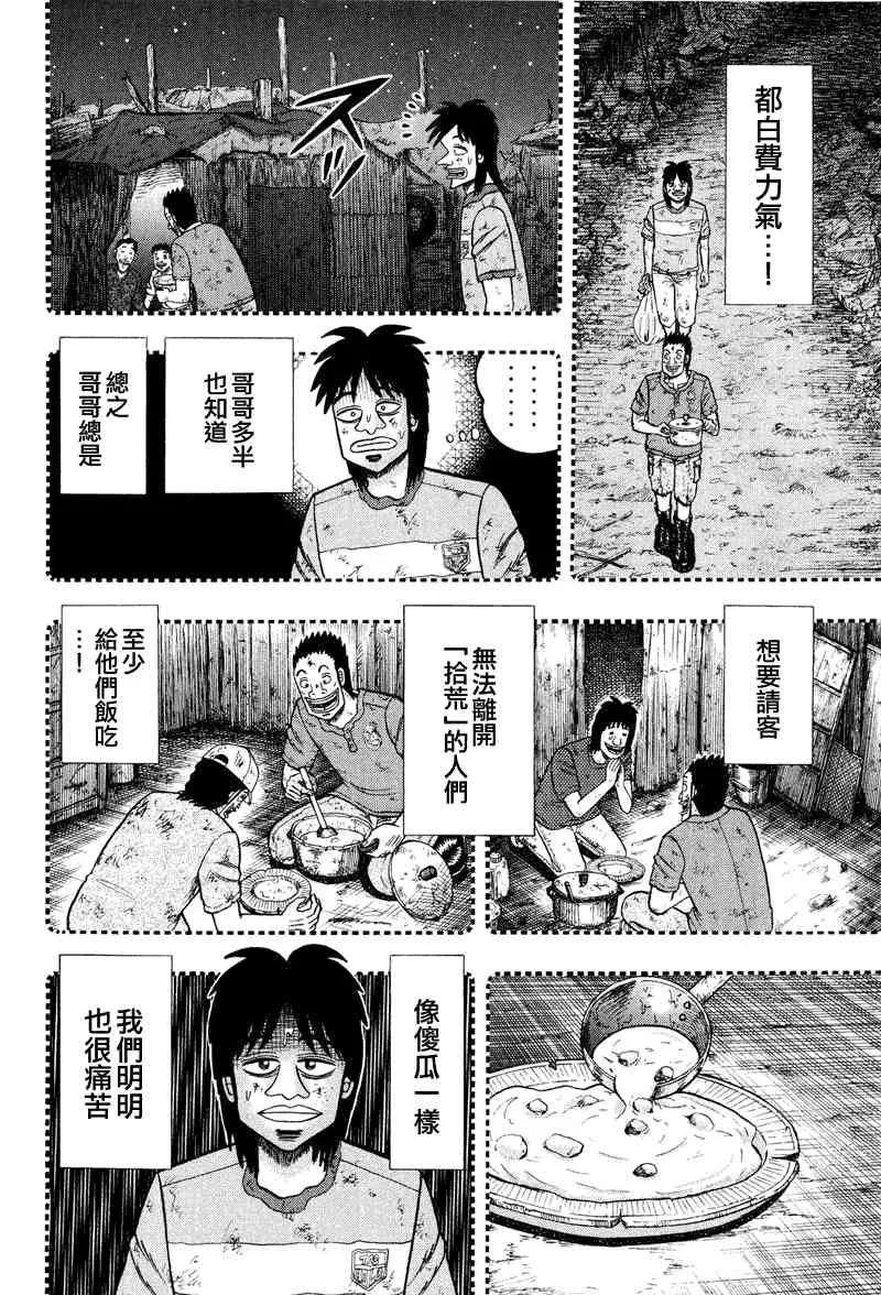 28话 第12页
