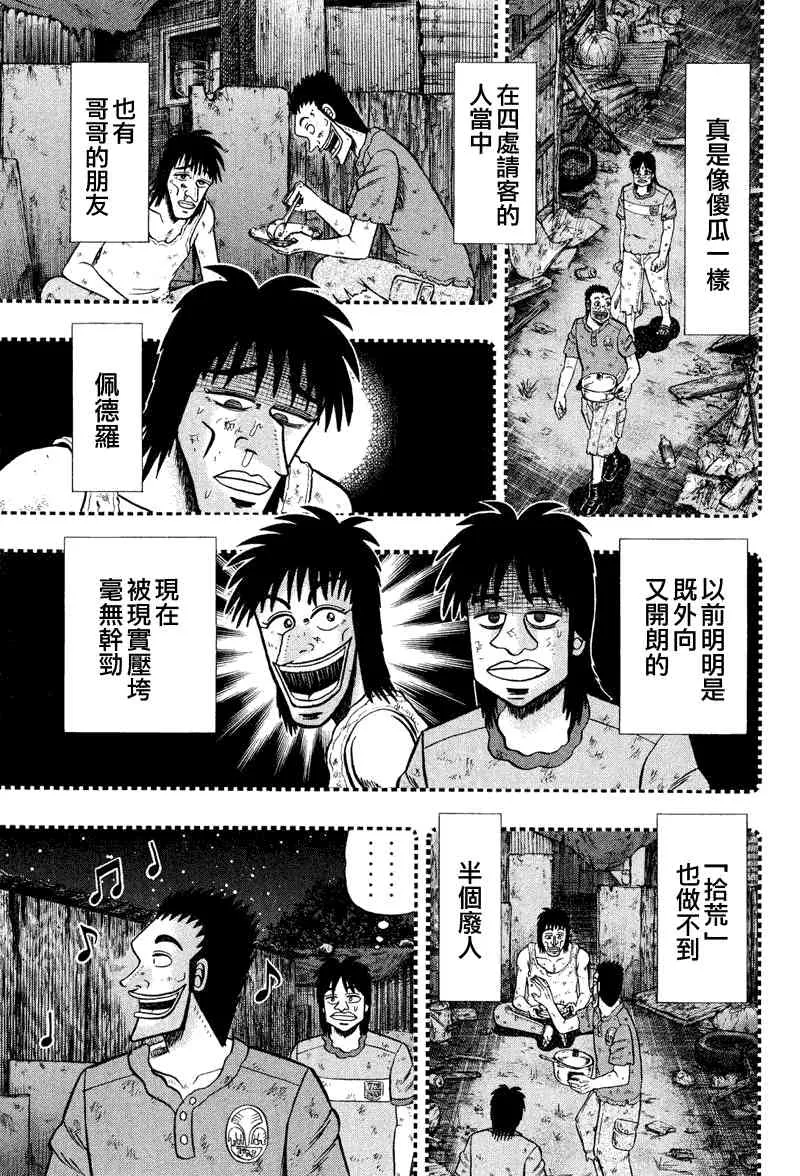 28话 第13页