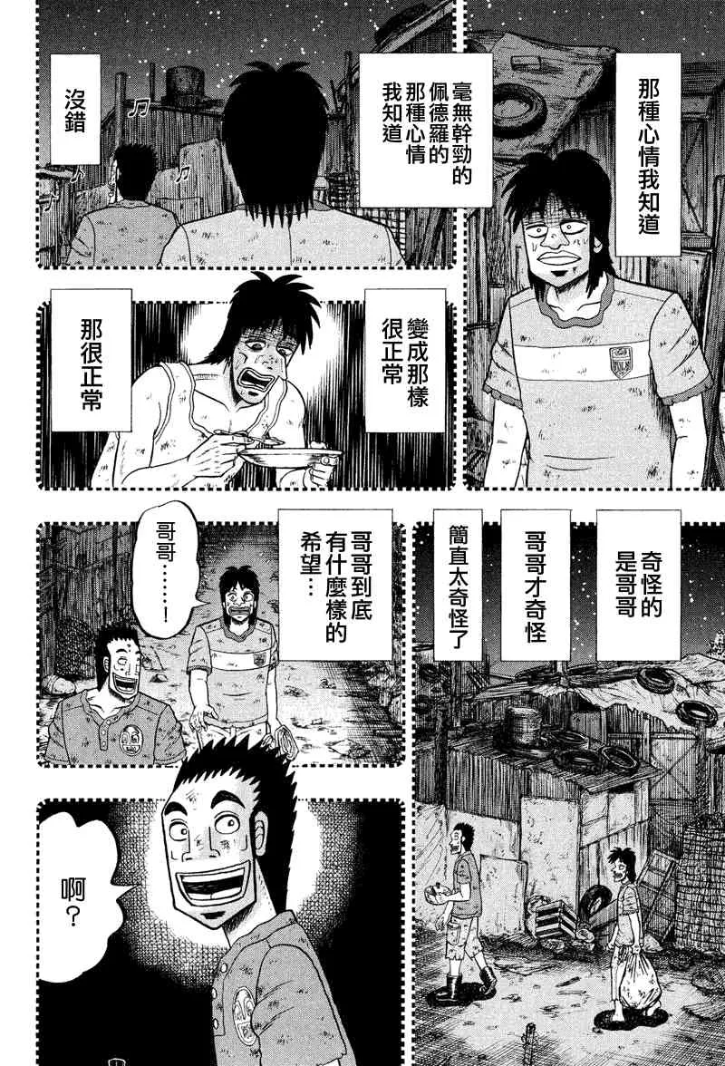 28话 第14页