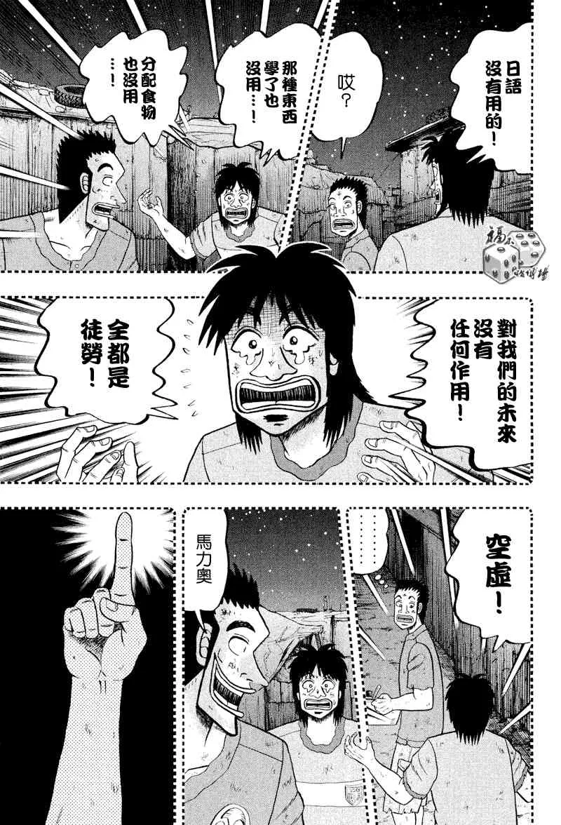 28话 第15页