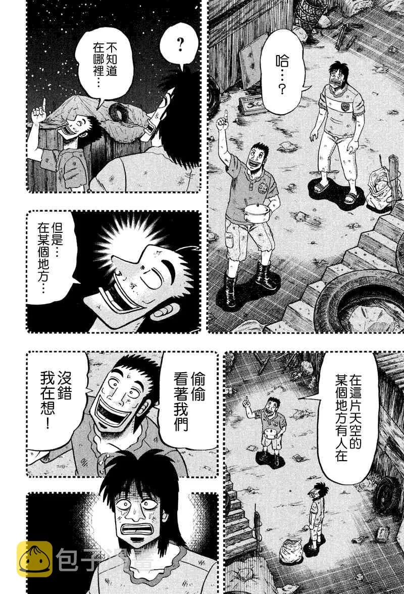 28话 第16页