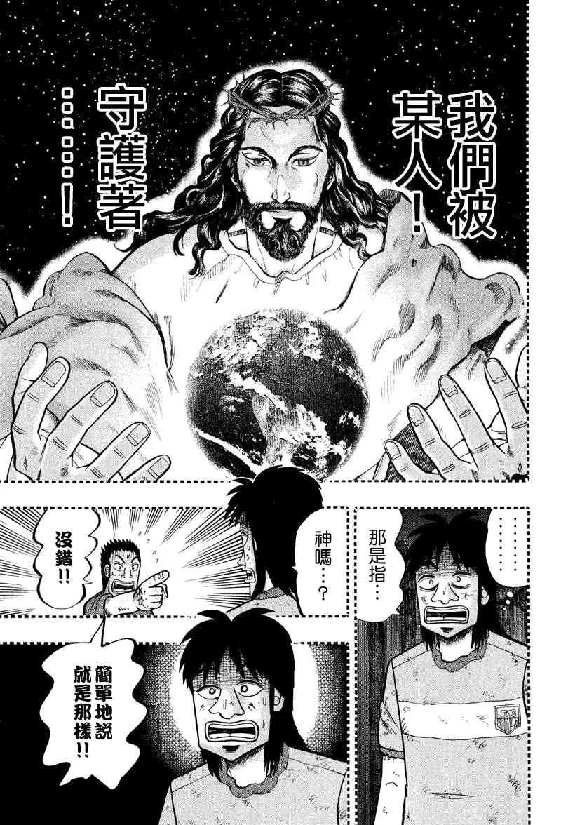 28话 第17页