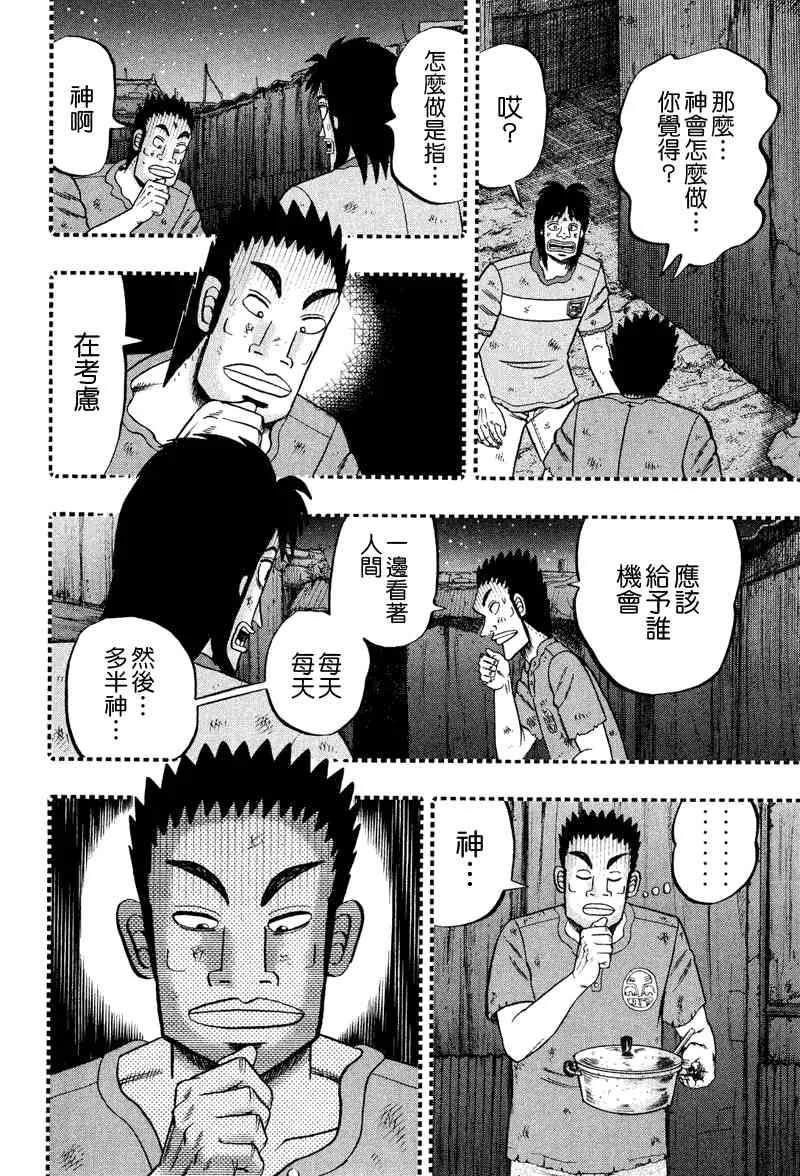 28话 第18页