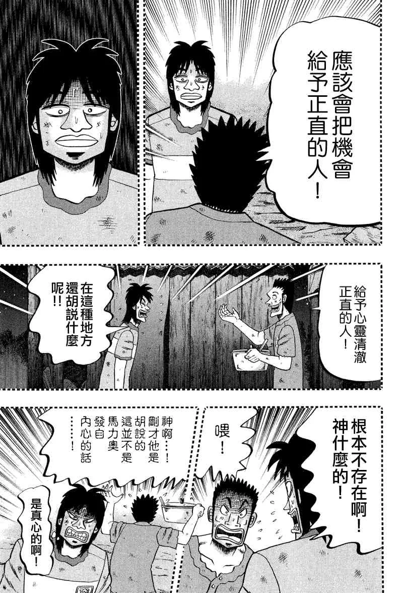 28话 第19页