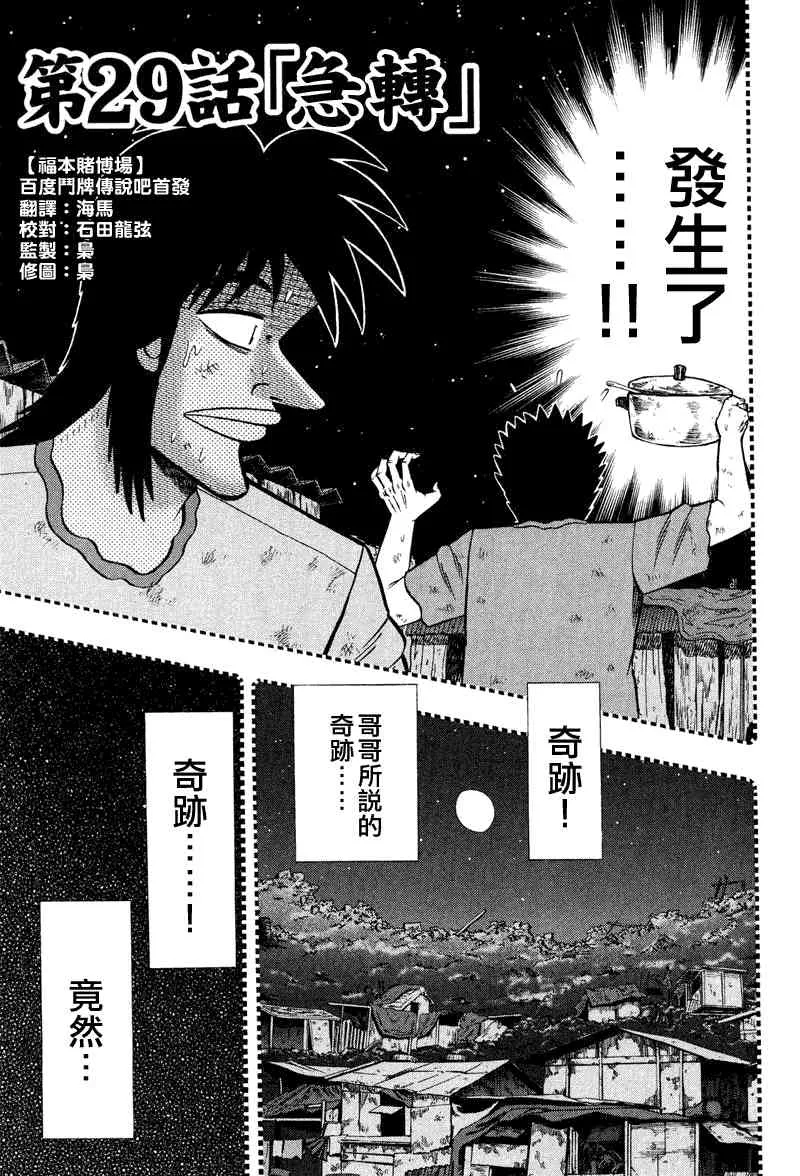 29话 第1页