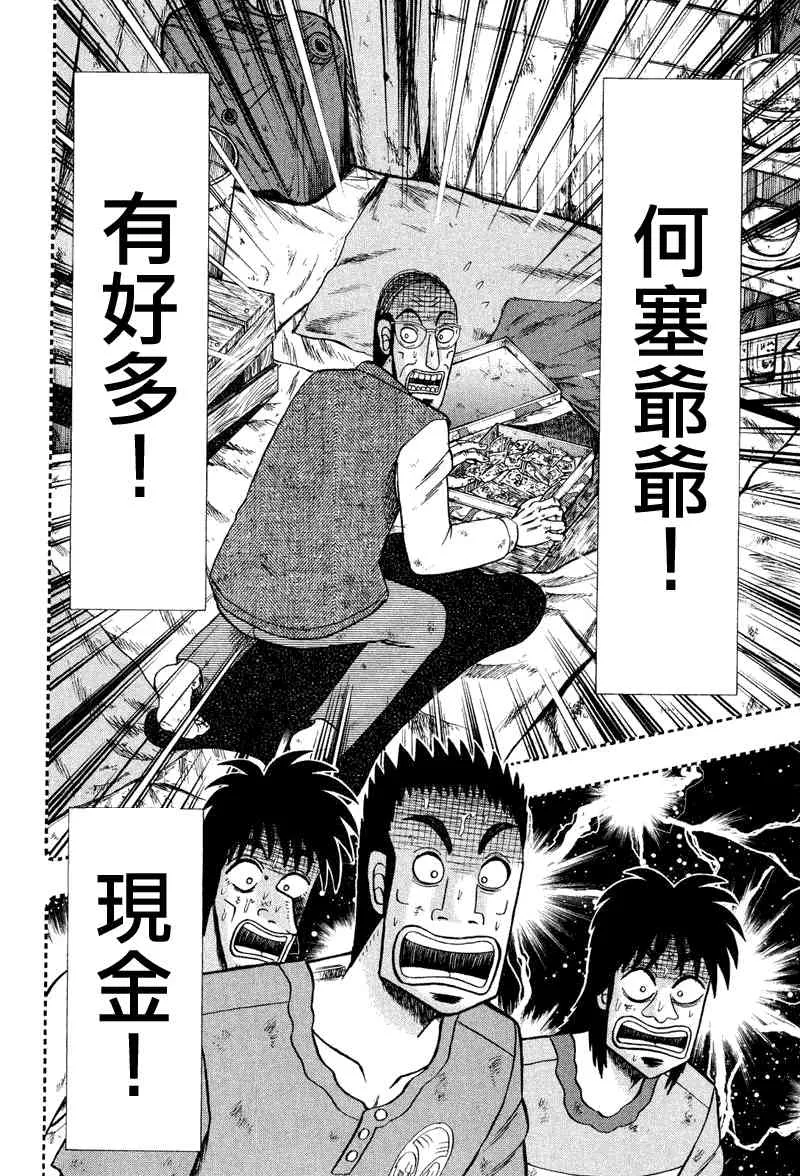 29话 第2页