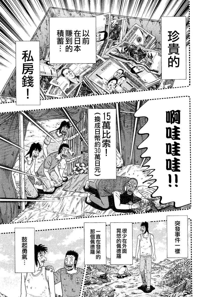 29话 第3页
