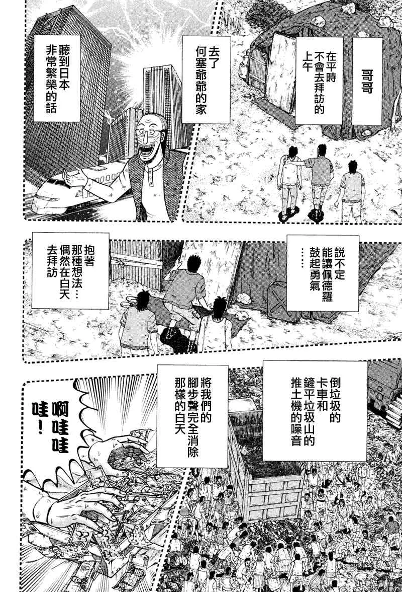 29话 第4页
