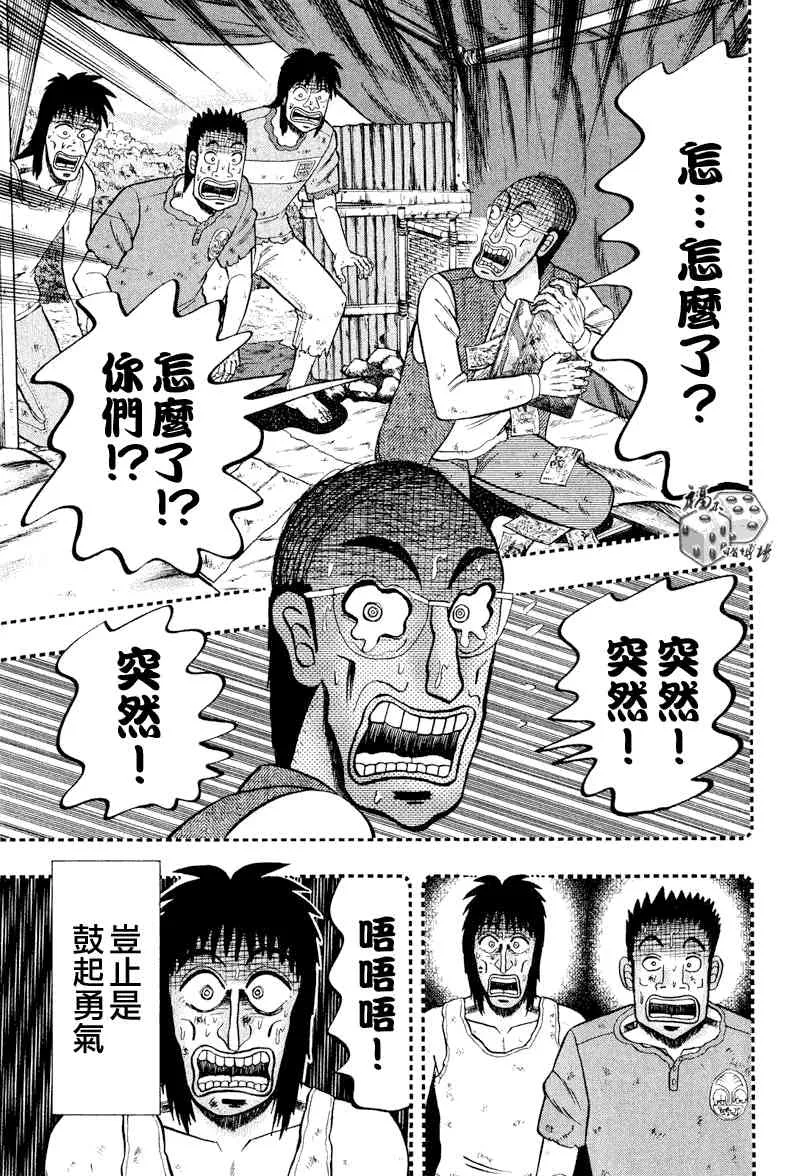 29话 第5页