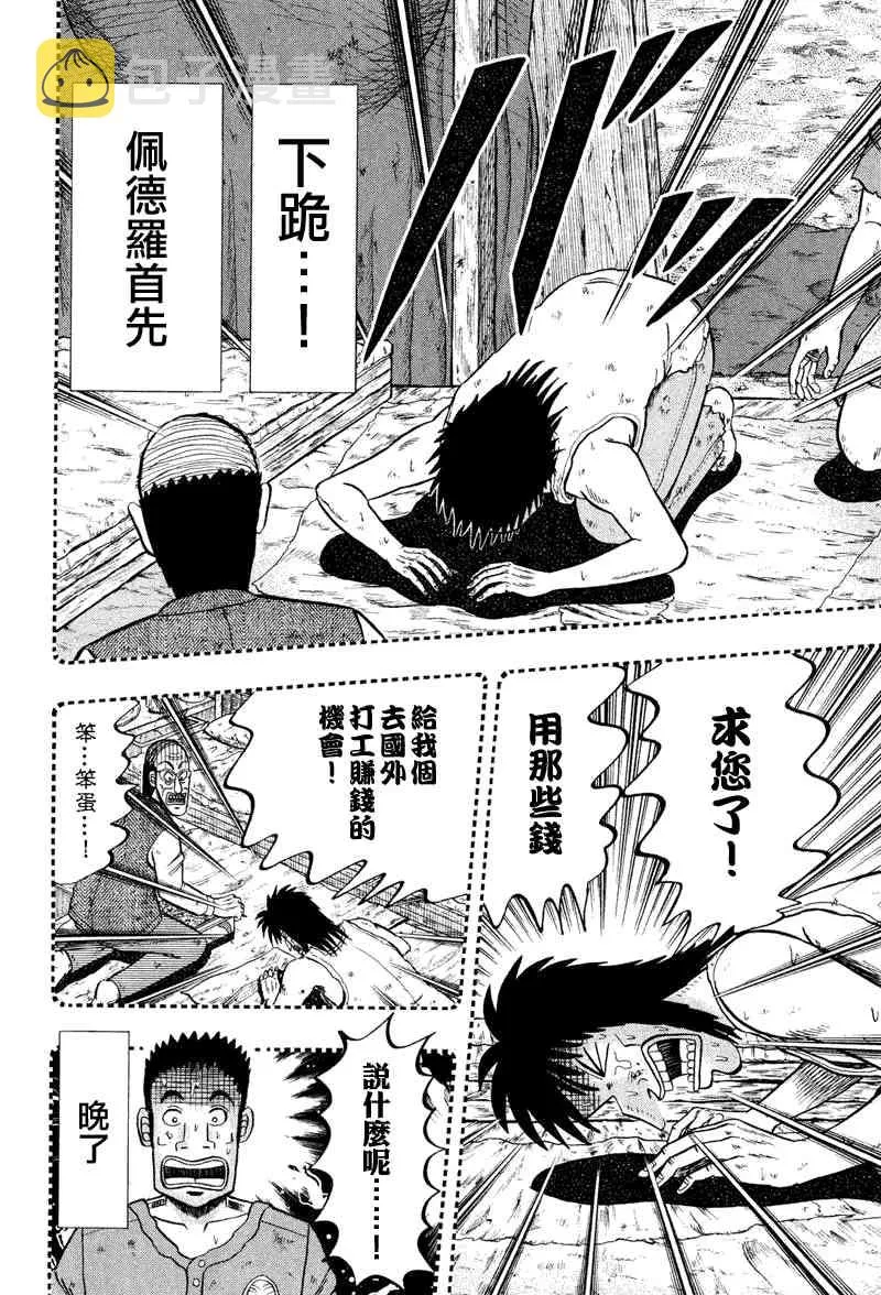 29话 第6页