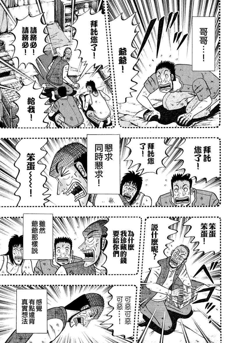 29话 第7页