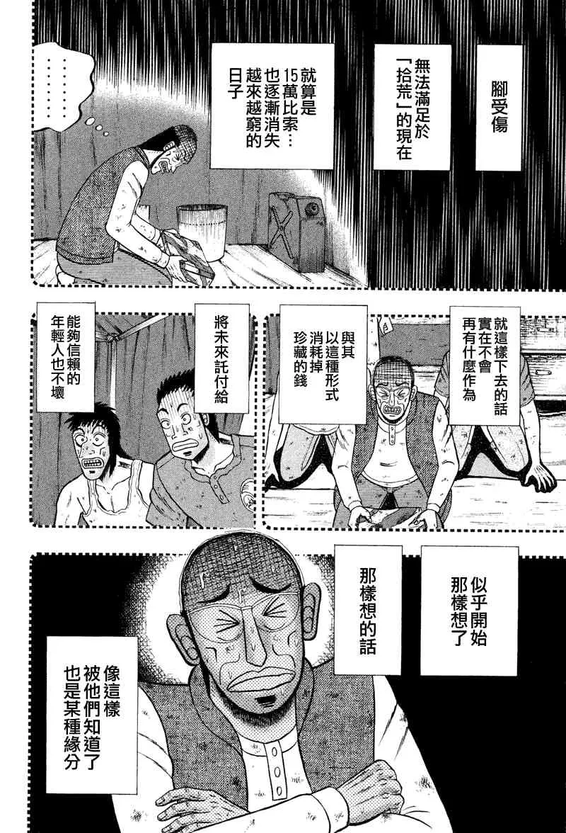 29话 第8页