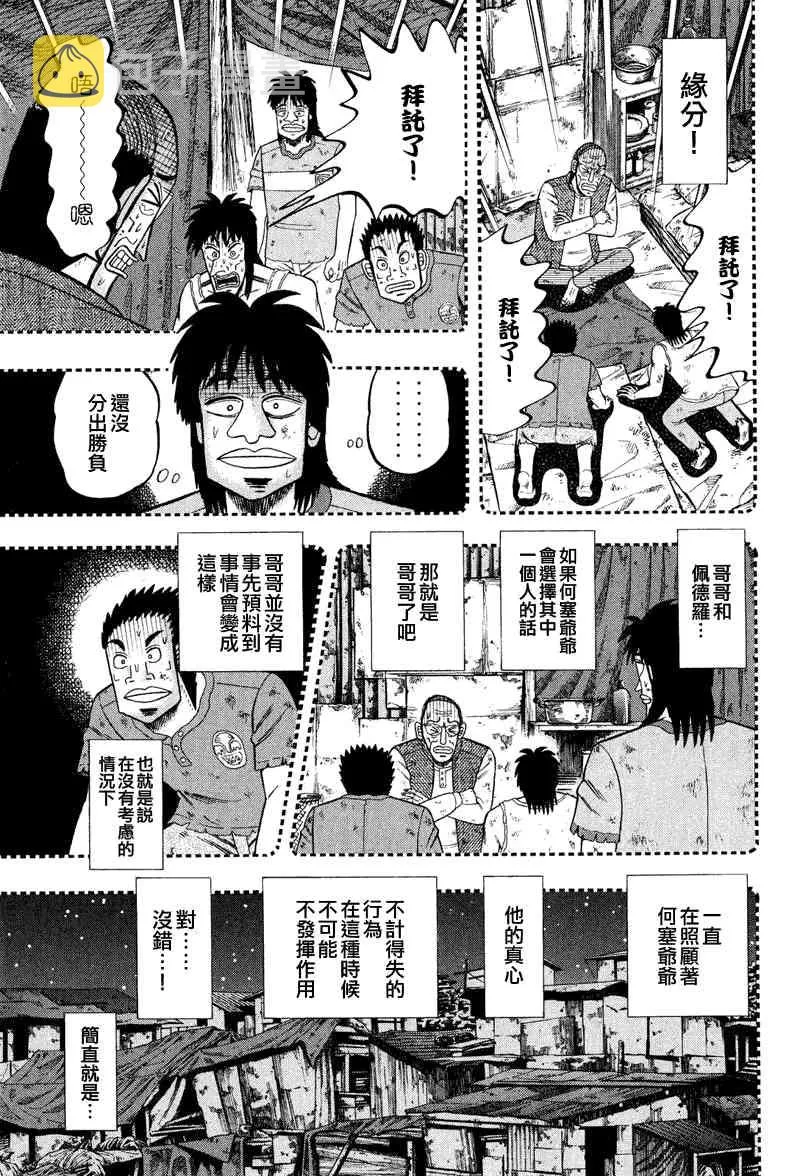 29话 第9页