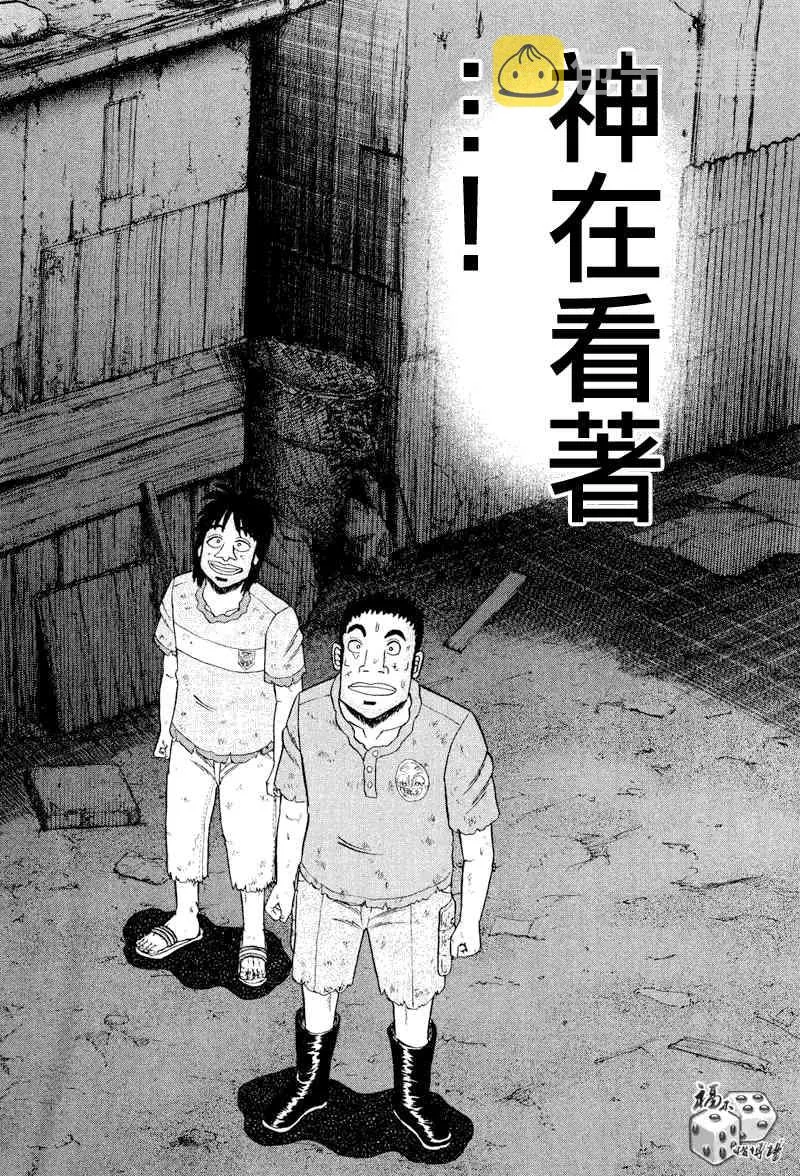 29话 第10页