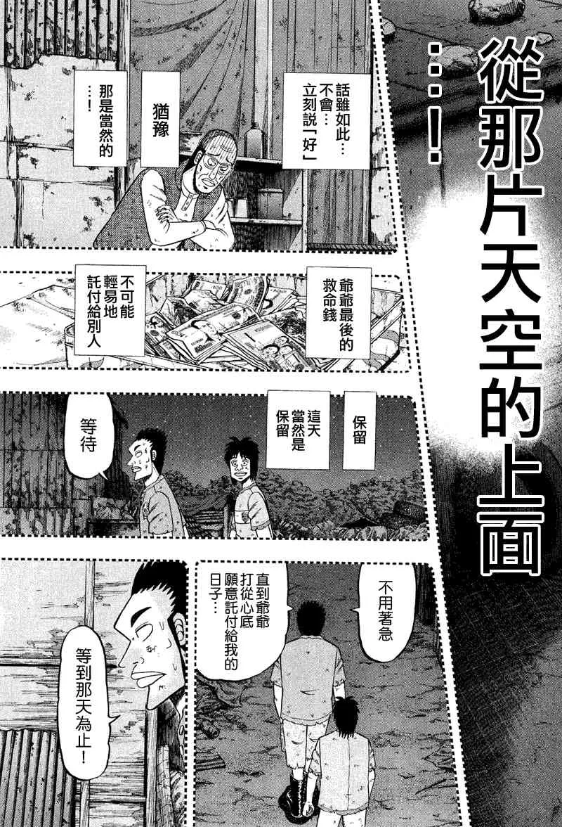 29话 第11页
