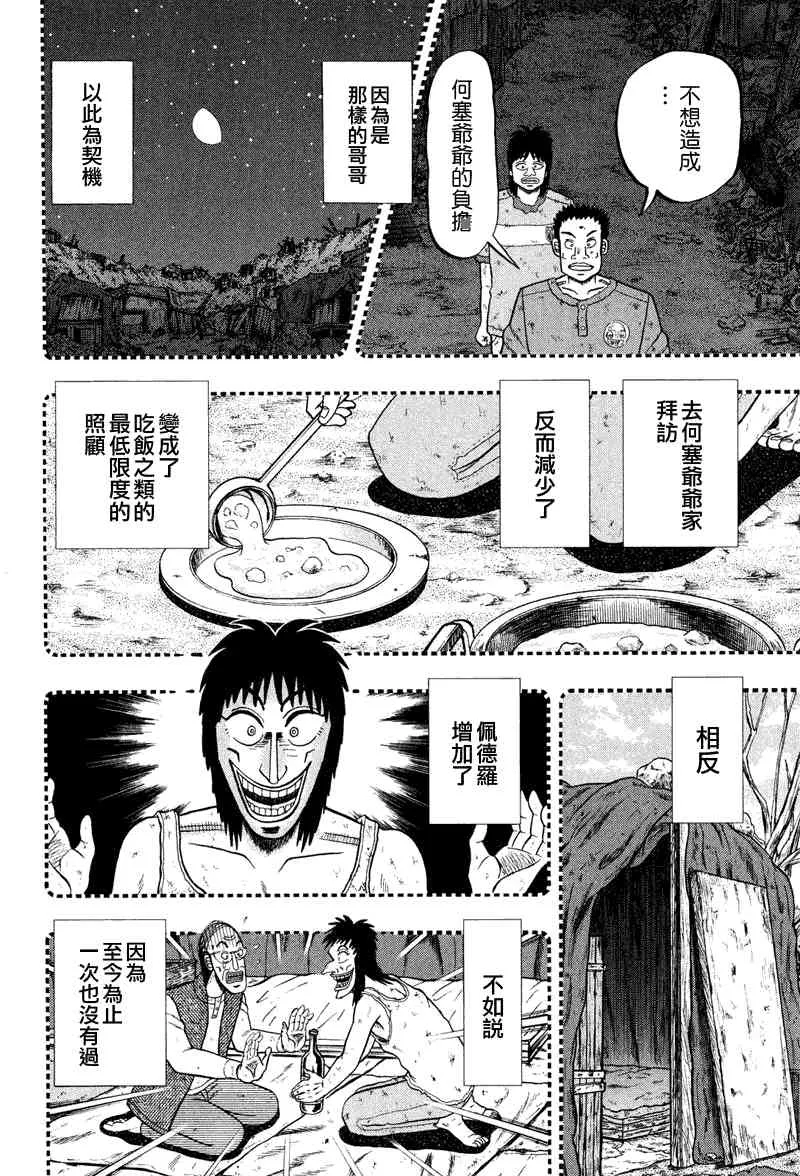 29话 第12页