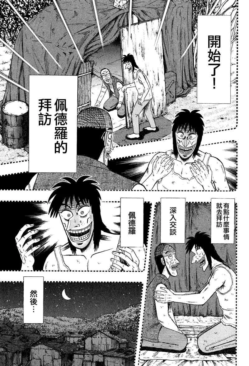 29话 第13页