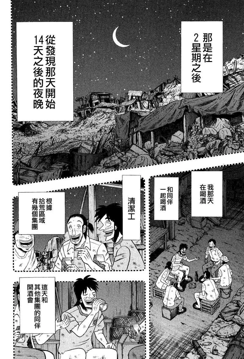 29话 第14页