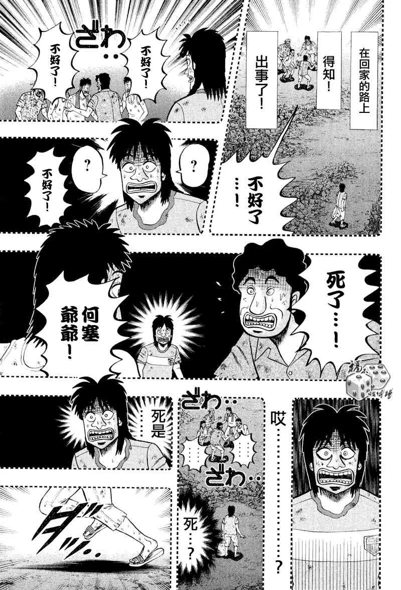29话 第15页