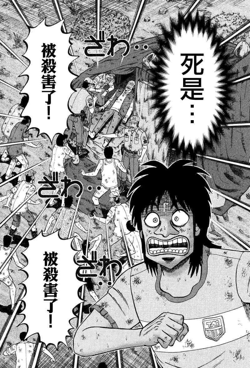 29话 第16页