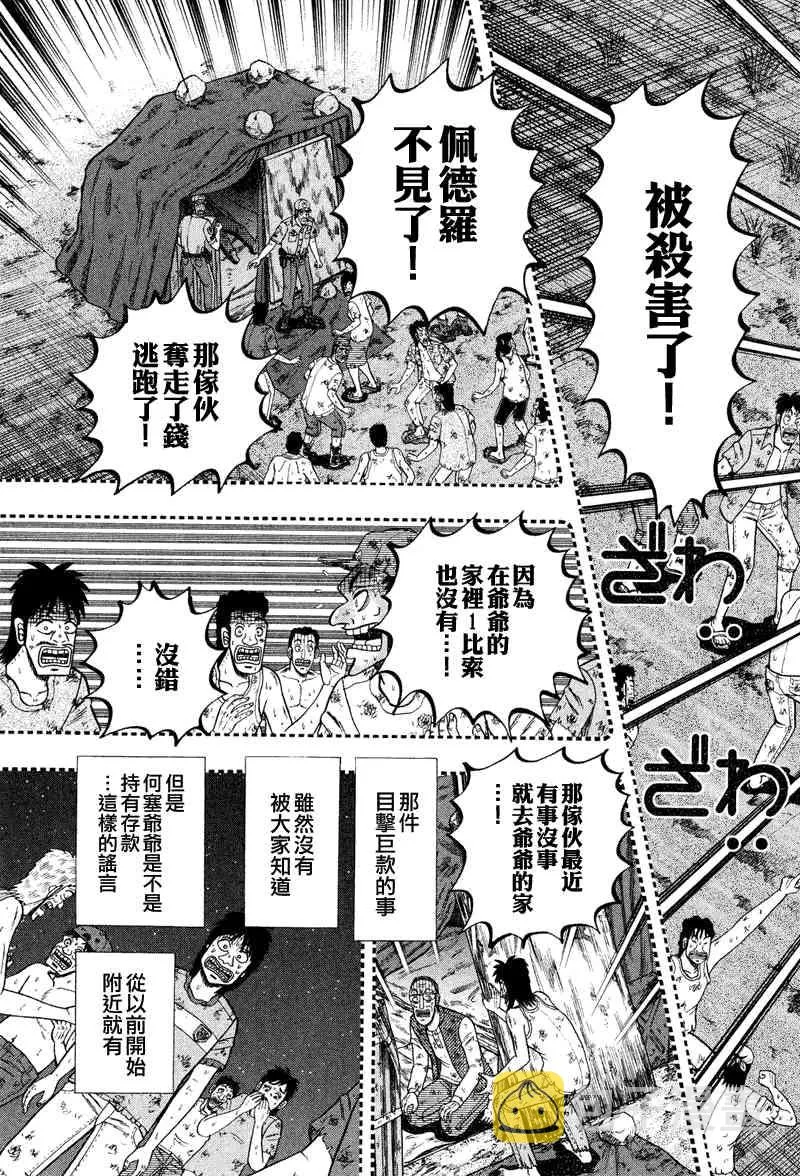 29话 第17页