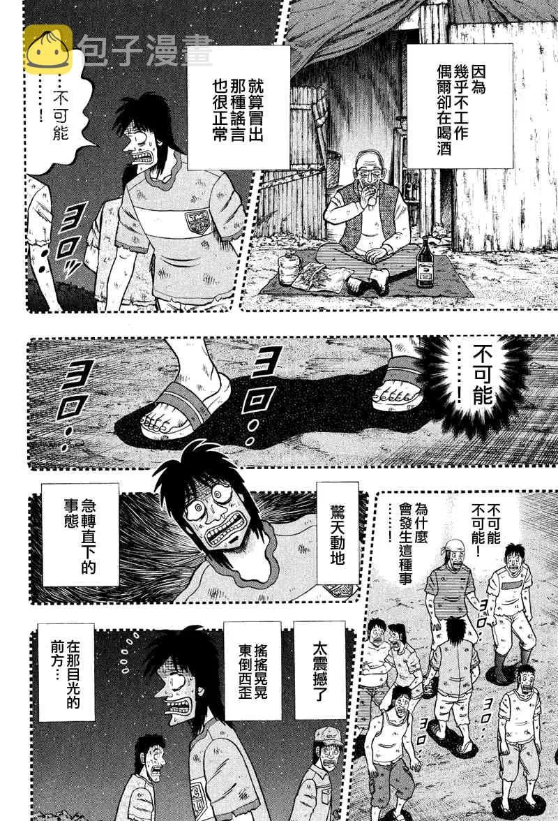 29话 第18页