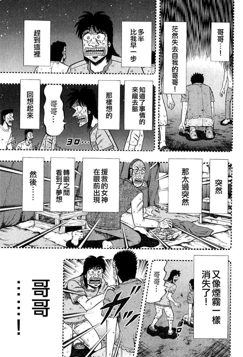 29话 第19页