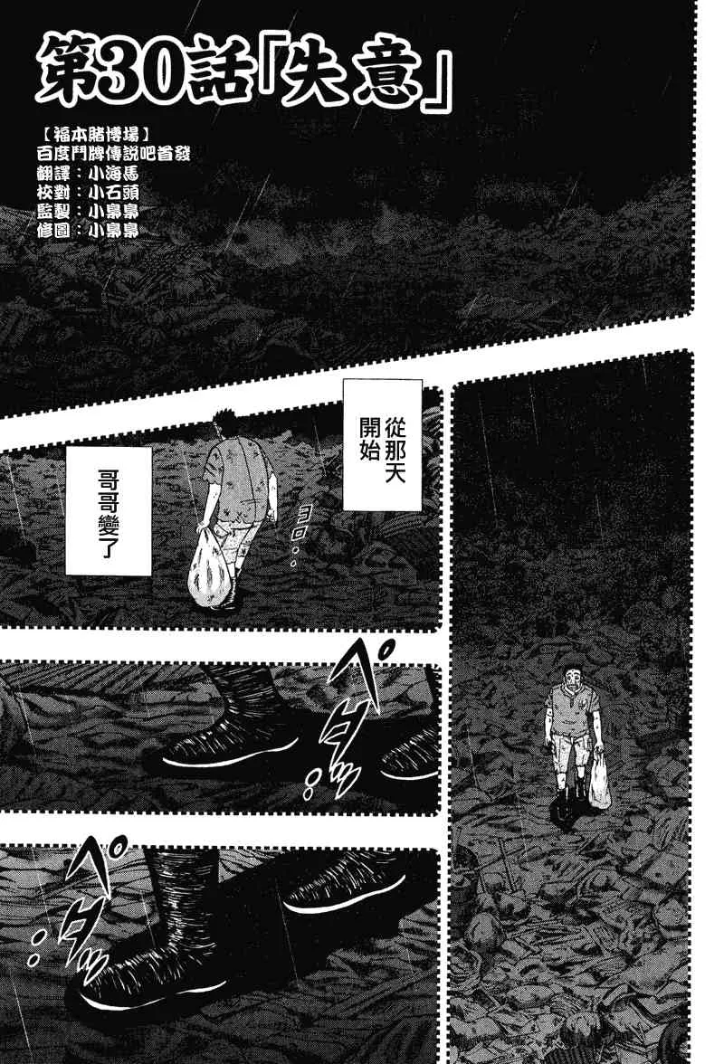 30话 第1页