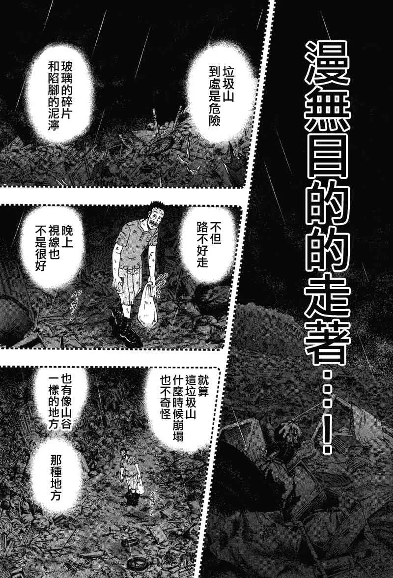 30话 第3页