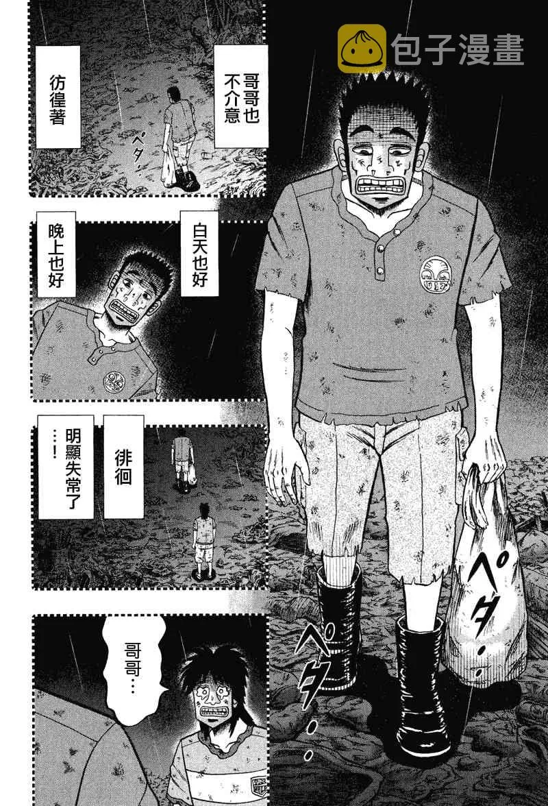 30话 第4页
