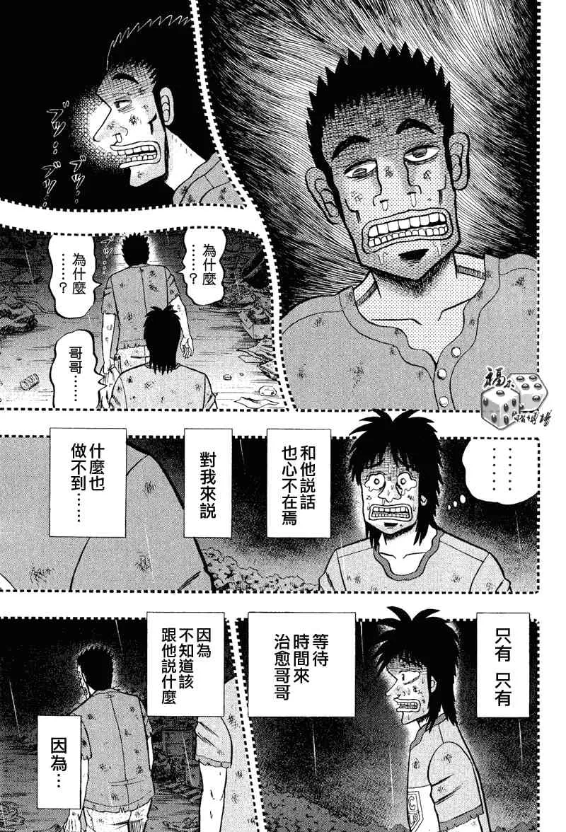30话 第5页