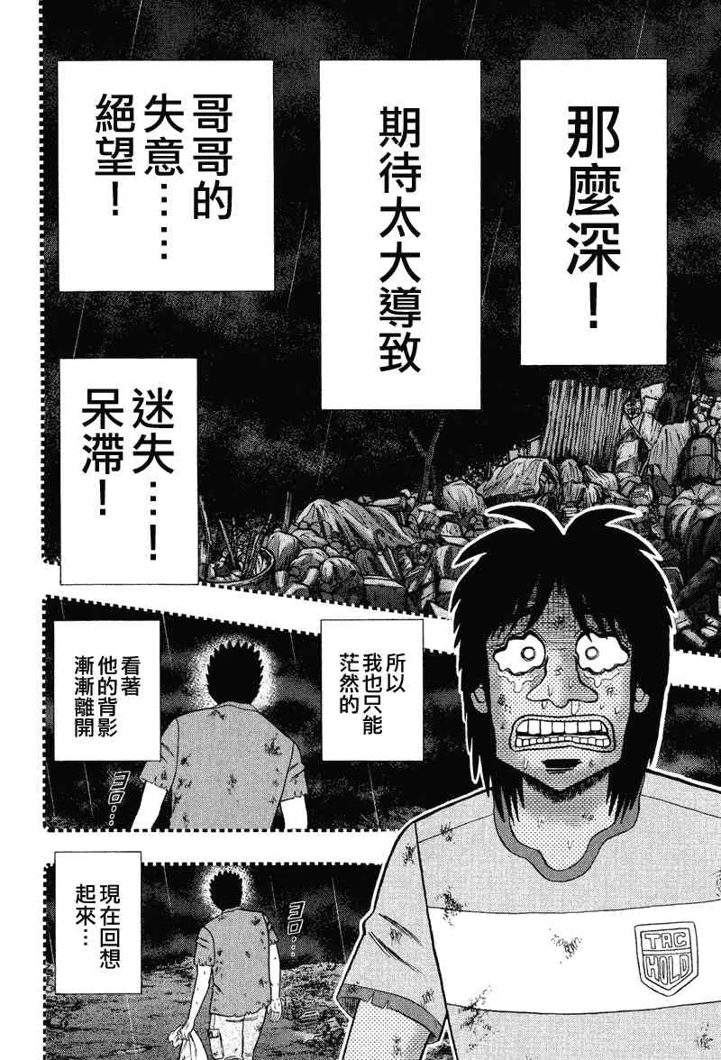 30话 第6页