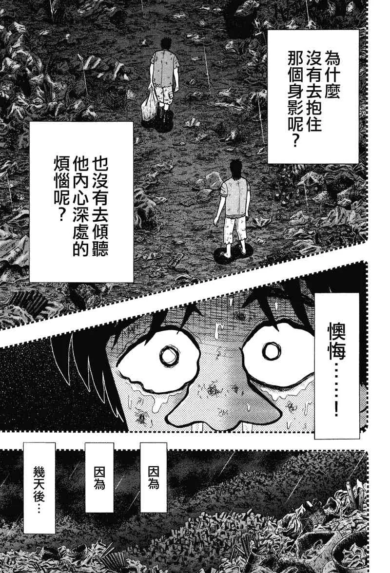 30话 第7页