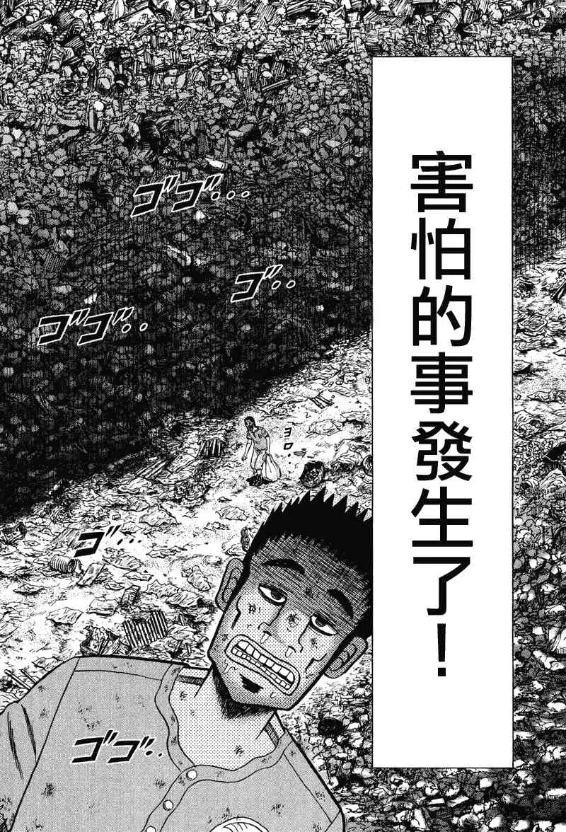 30话 第8页