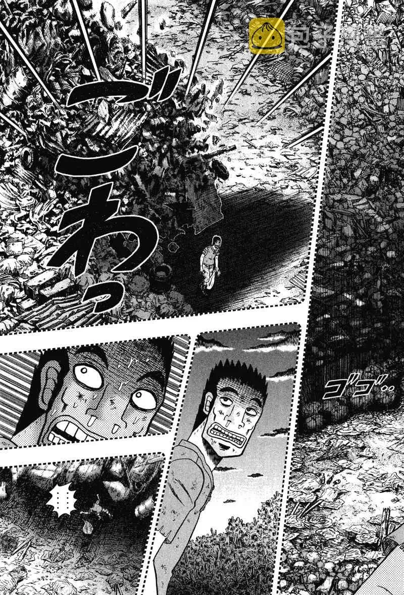 30话 第9页