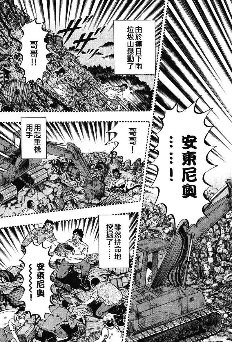30话 第13页