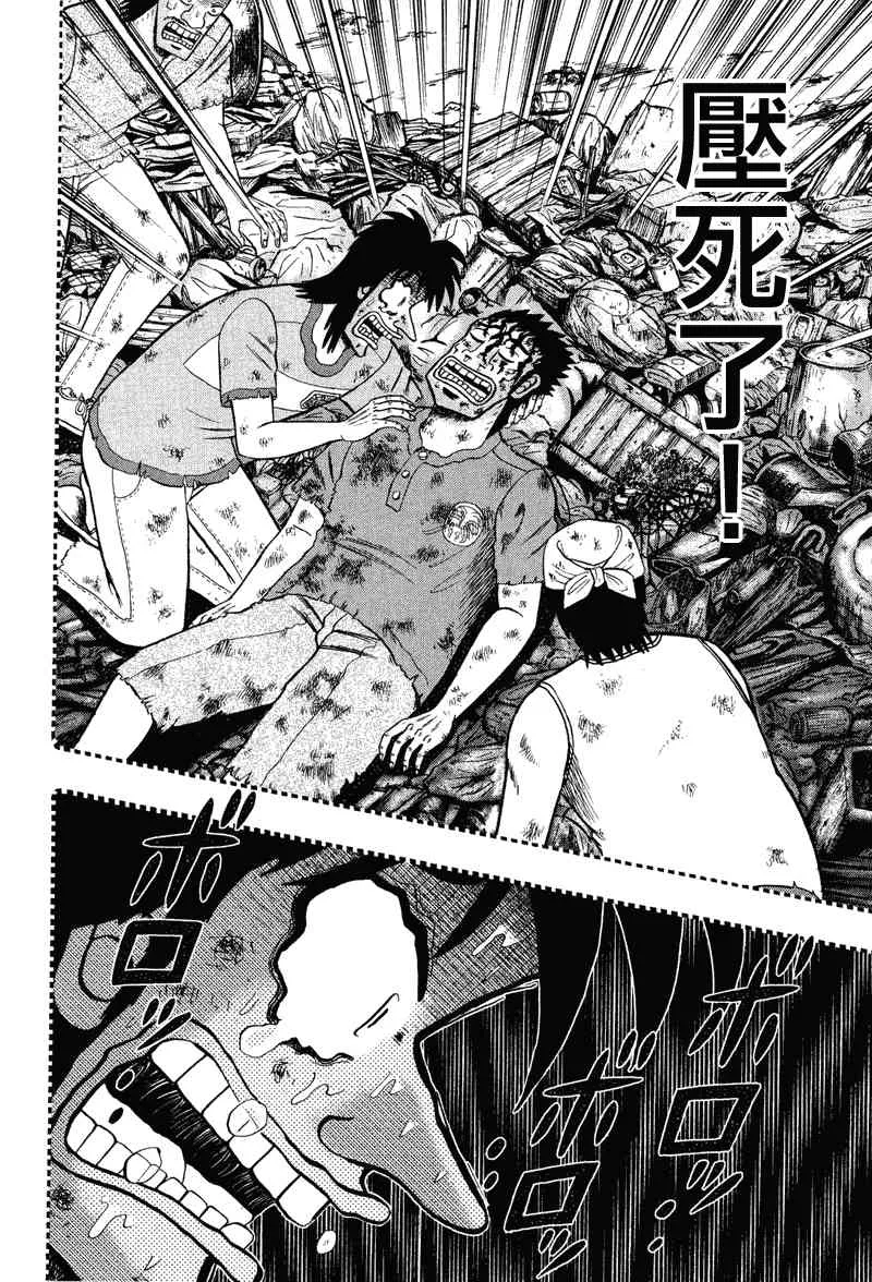 30话 第14页