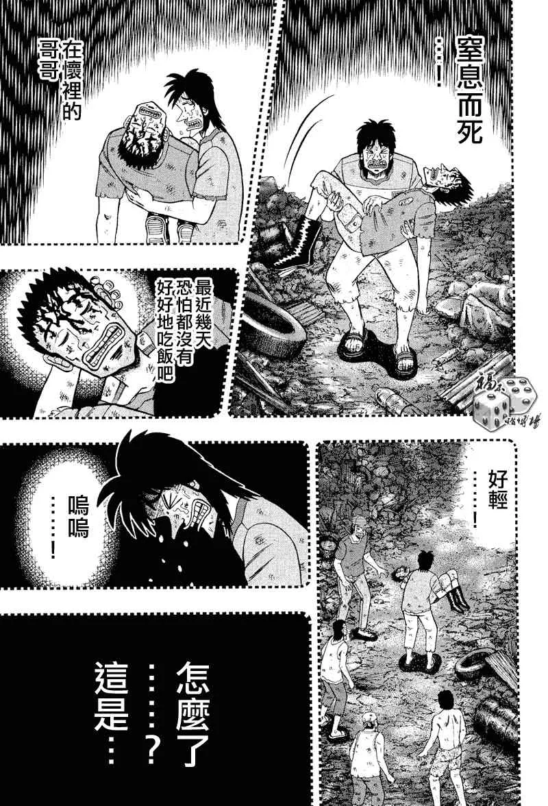 30话 第15页