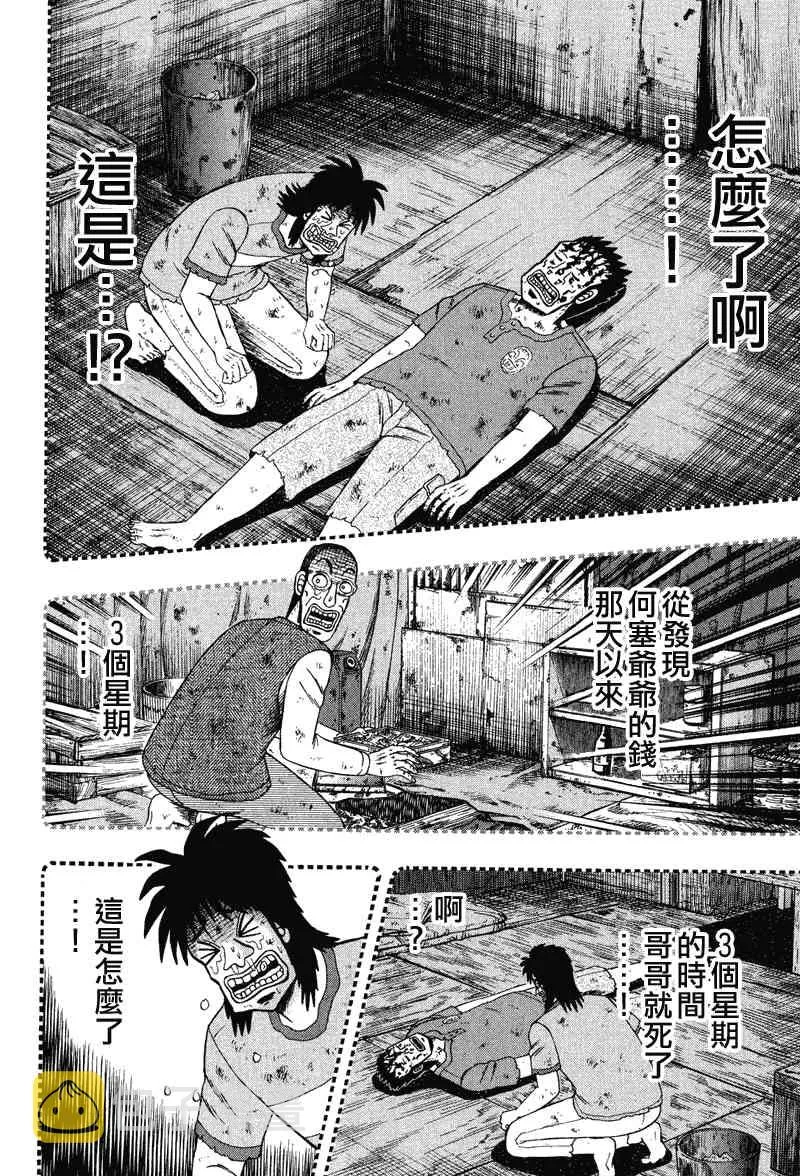 30话 第16页