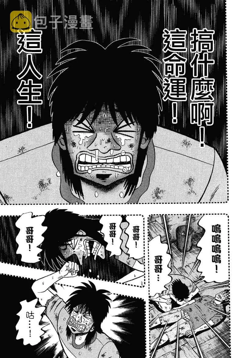 30话 第17页