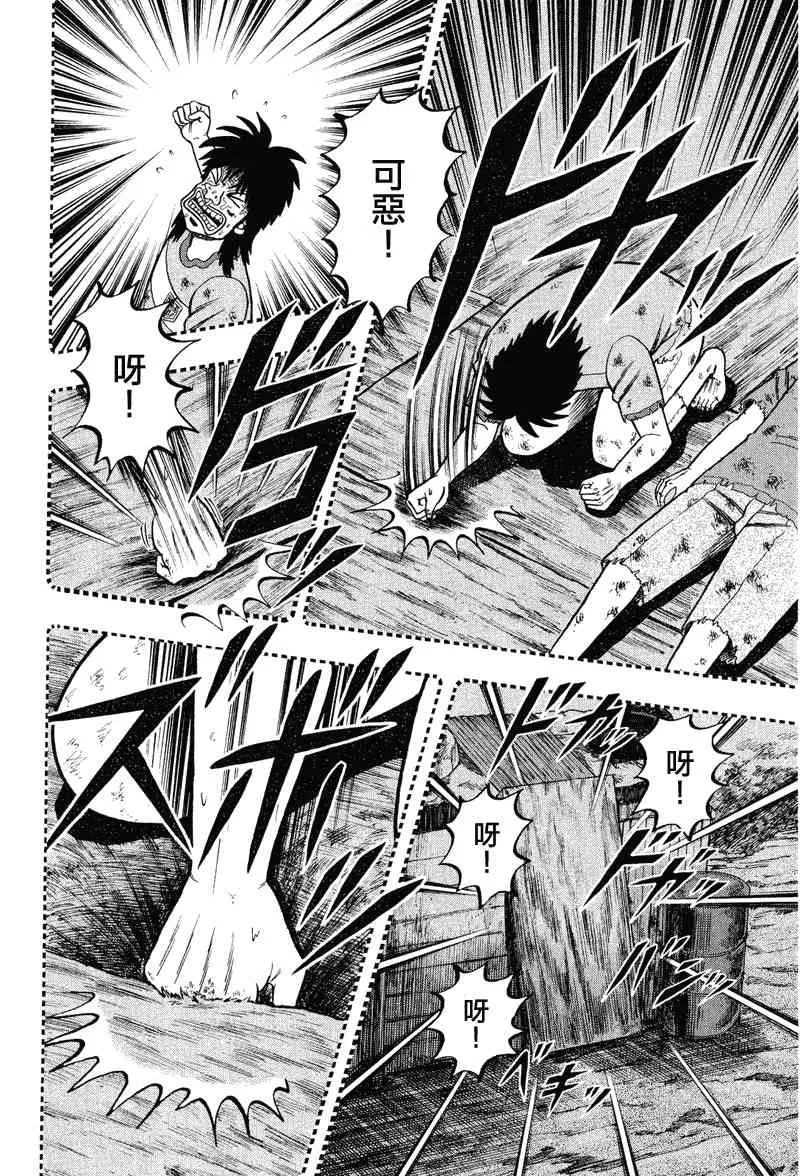 30话 第18页