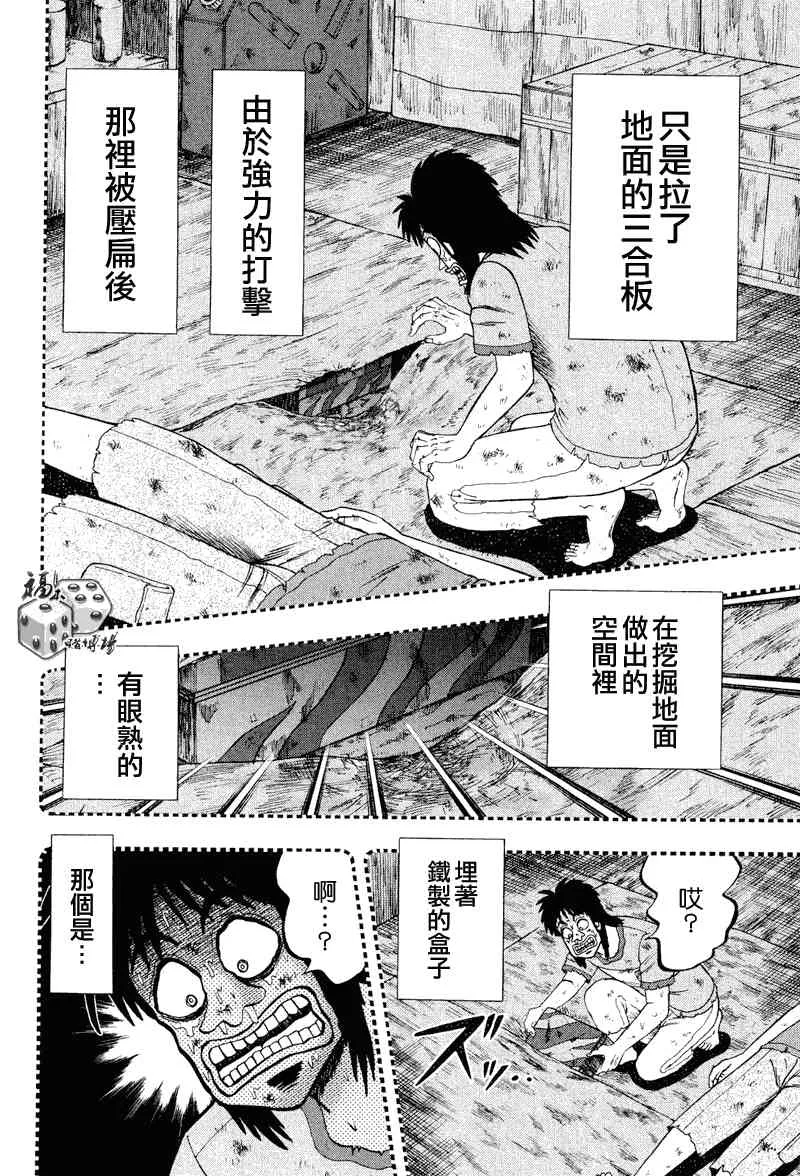 30话 第20页