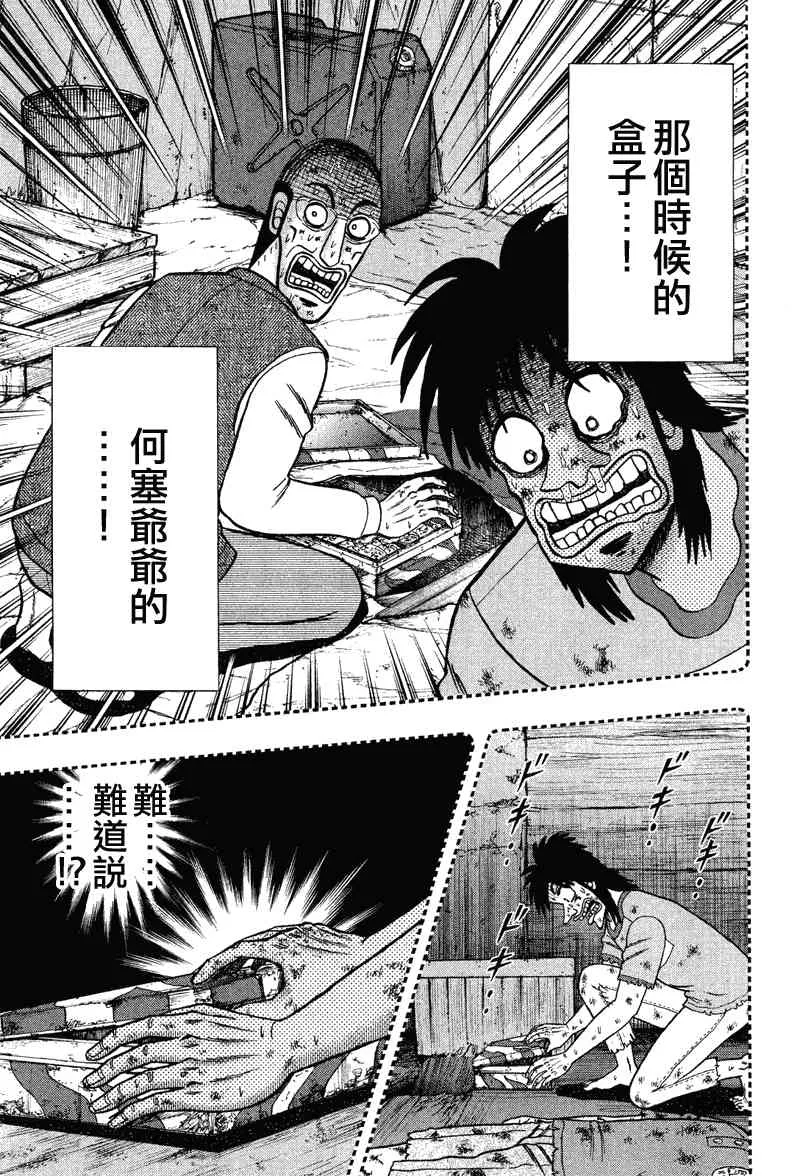 30话 第21页