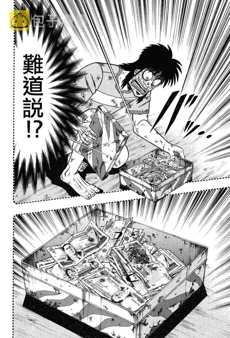 30话 第22页