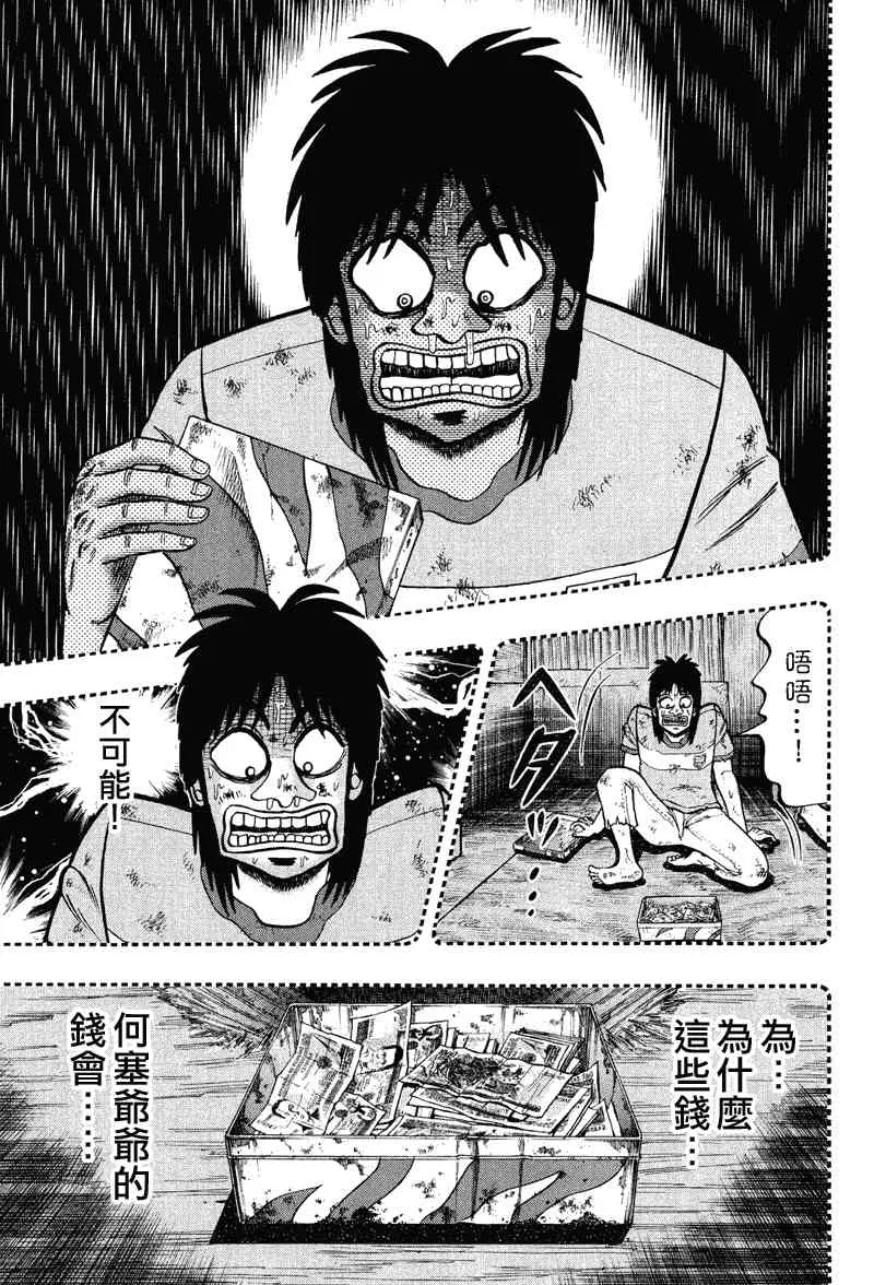30话 第23页