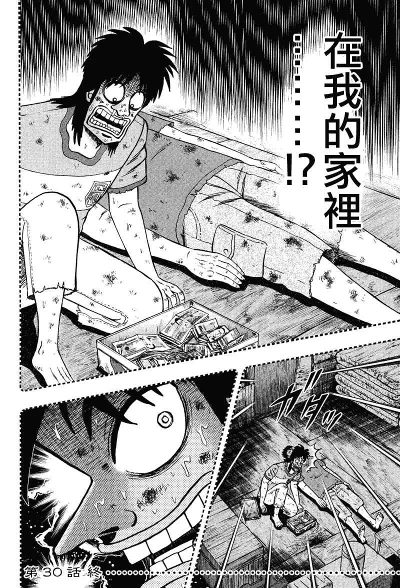 30话 第24页