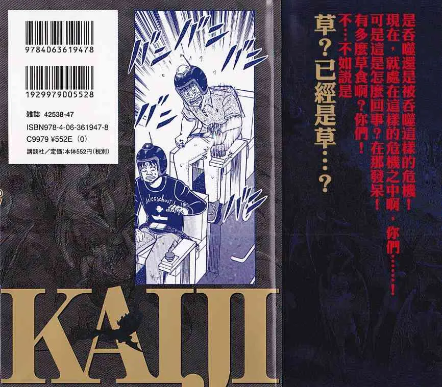 31话 第2页