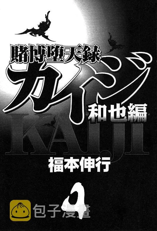 31话 第3页
