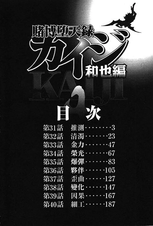 31话 第4页