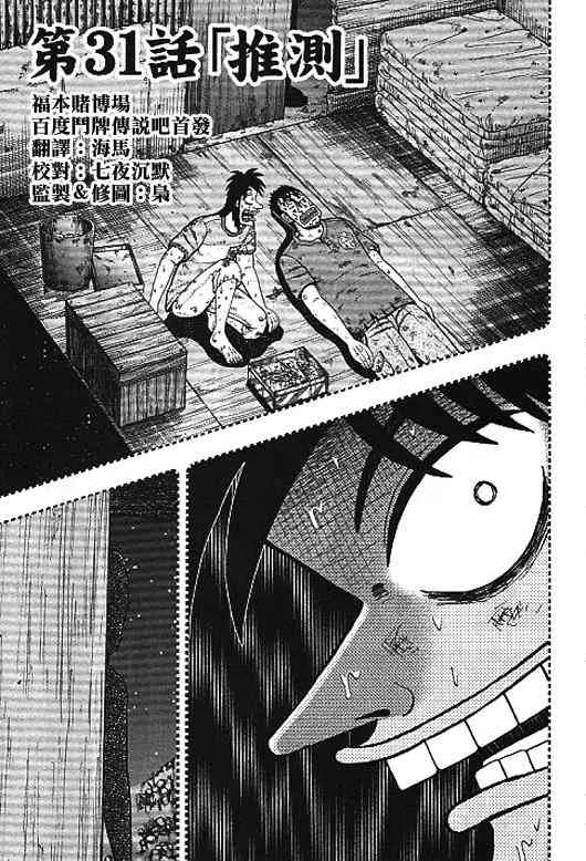 31话 第5页